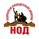 Координаторам НОД в Королёве